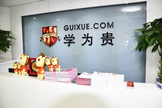 学为贵