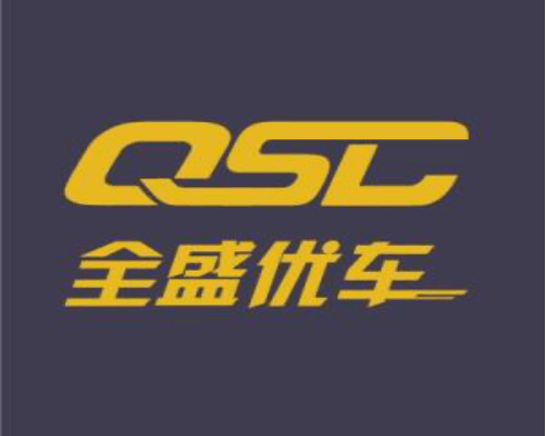 全盛优车