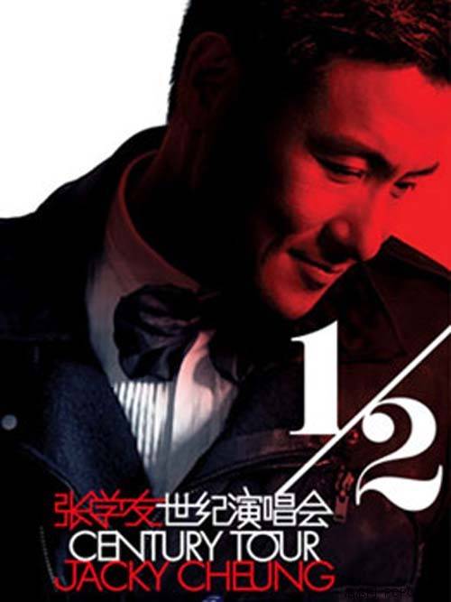 2011张学友1/2世纪巡回泰州演唱会