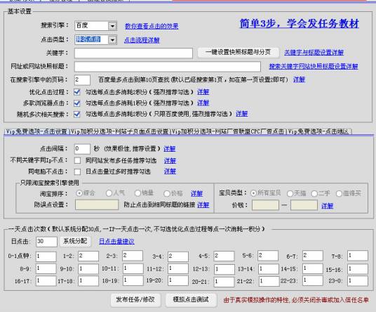 搜推宝排名大师