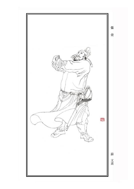 张萱（唐代著名画家）