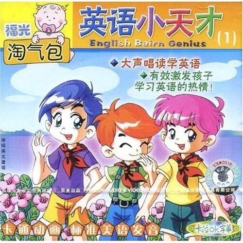 英语小天才1(VCD)