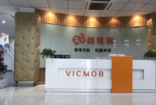 无锡微炫客信息技术有限公司