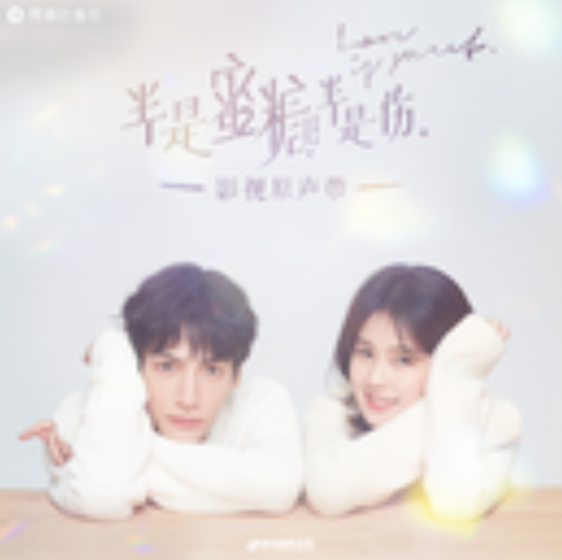 Say Yes（徐紫茵演唱歌曲）