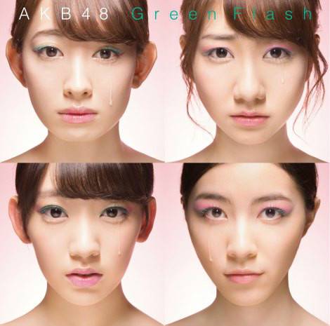 Green Flash（AKB48015年发行的专辑）