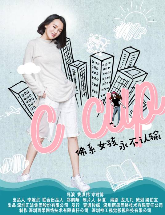 C CUP