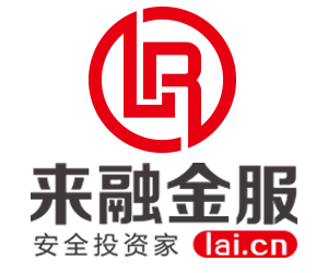 来融金服