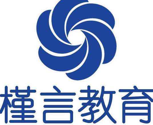 重庆市槿言教育信息咨询服务有限公司