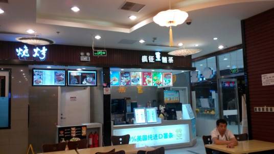 疯狂薯条（长阳欧尚店）