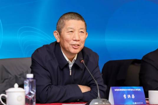 李洪渠（湖北职业教育研究院院长）