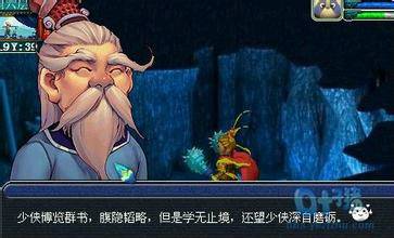 诗中仙（《梦幻西游》中的NPC）