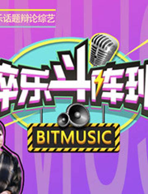 碎乐斗阵班