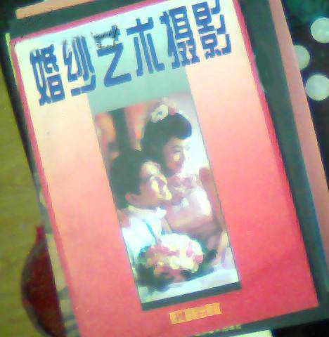 婚纱艺术摄影