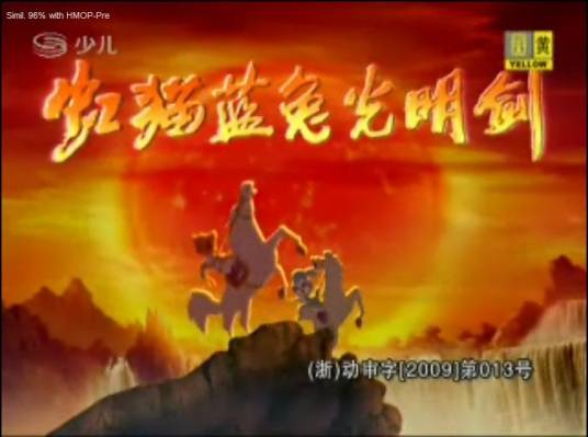 光明剑