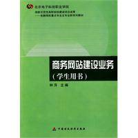 商务网站建设业务