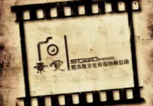 广州黑木崖文化传播有限公司