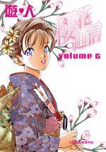 樱花通信06