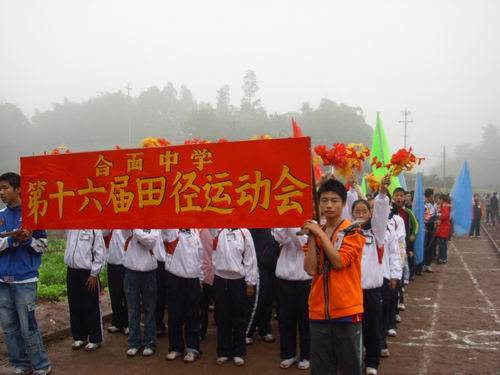 泸州市第十六中学