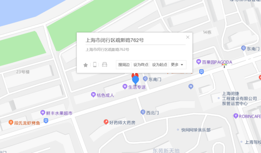 疏影路762号