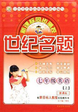 七年级英语上册