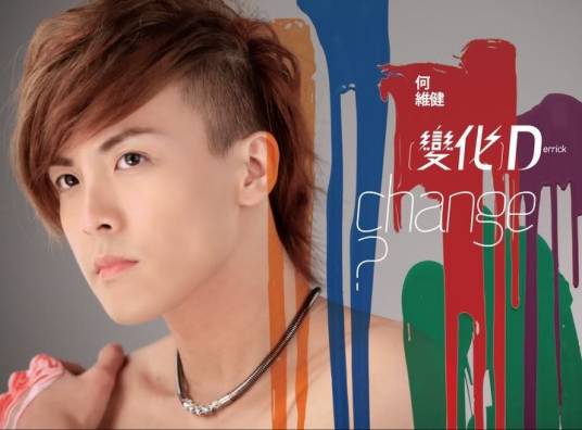 baby（2010年何维健演唱歌曲）