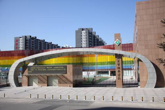 北京润丰学校