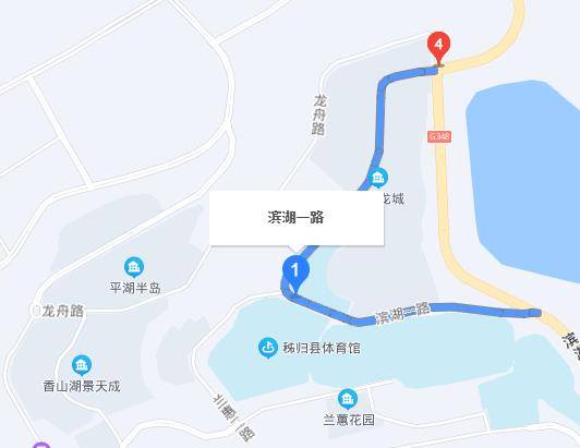 滨湖路（中国湖北省宜昌市秭归县境内道路）