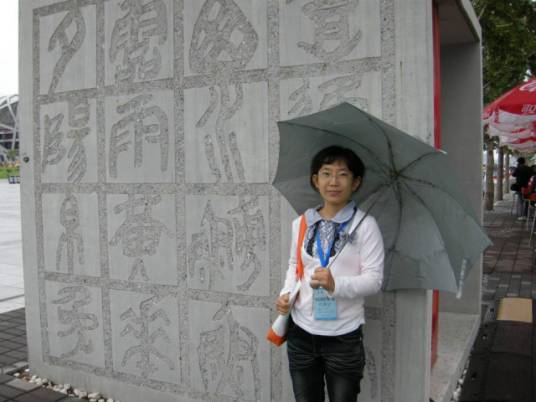 王伟华（塔里木大学副教授）