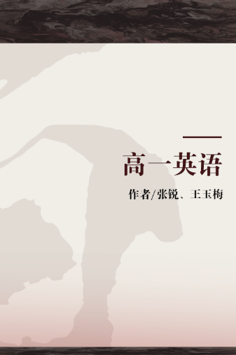 高一英语