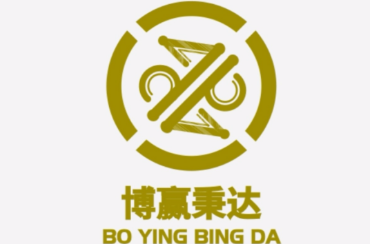 深圳市博赢秉达人力资源服务有限公司