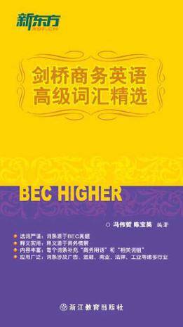 剑桥商务英语高级词汇精选