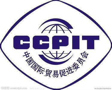 中国国际贸易促进委员会深圳分会