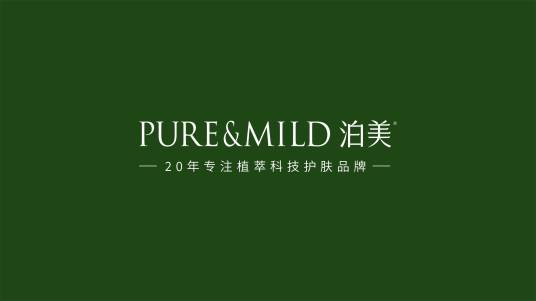 泊美