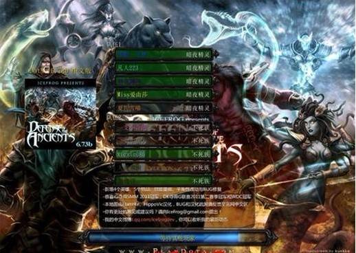 dota6.73c