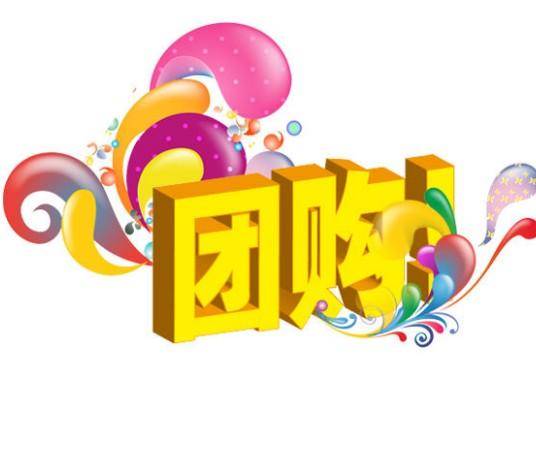 武汉团购网站大全