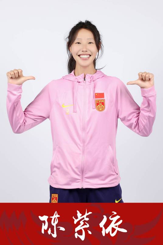陈紫依
