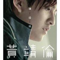 每日一句（歌曲信息）