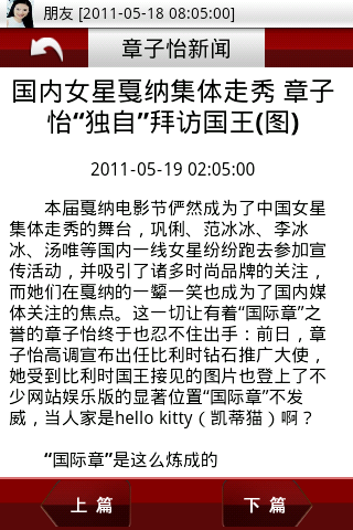 章子怡新闻