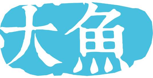 大鱼自助游