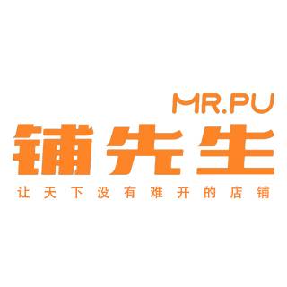 铺先生