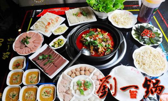 刘一锅（洛阳老城店）