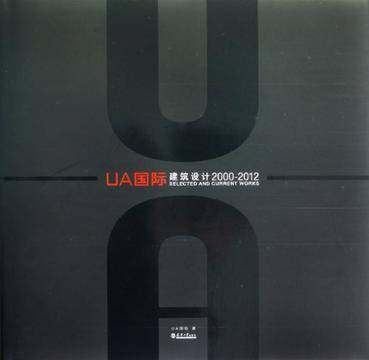UA国际设计作品集2000-2012