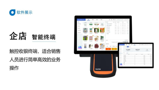 企店