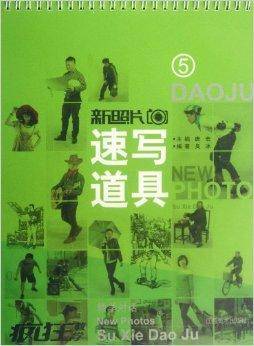 新照片