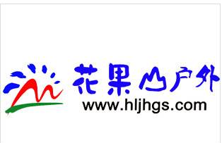哈尔滨花果山户外俱乐部