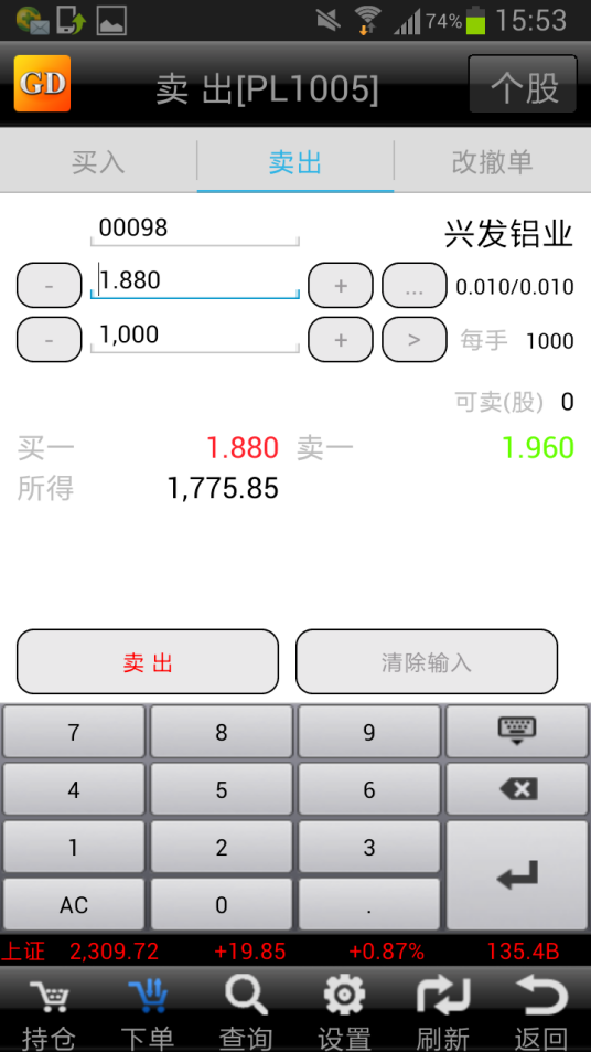 粤海港股快车手机版