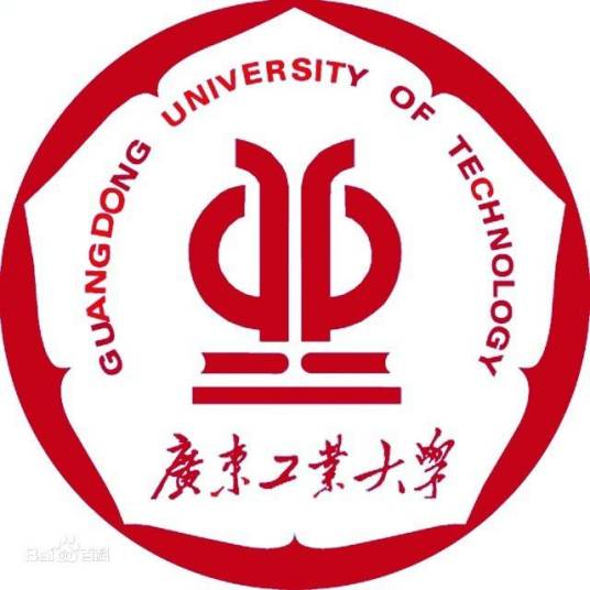 广东工业大学华立学院计算机与信息工程学院