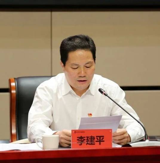 李建平（中原环保股份原董事长）
