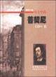 唱片中的普契尼（CD+书）
