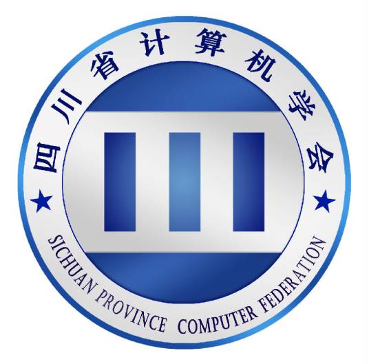 四川省计算机学会
